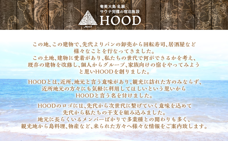 HOOD利用券（15,000）　A158-010