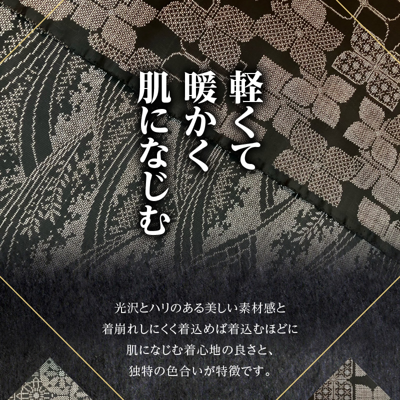 【本場奄美大島紬】温かみのある風合いが特徴の13算　A060-006