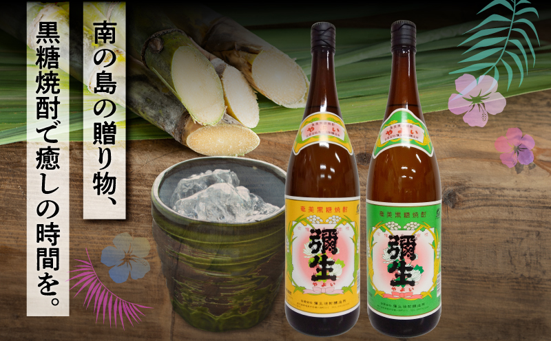 奄美でしか造れない黒糖焼酎 弥生 25度 1800ml＆弥生 30度 1800ml 2本入セット　A185-024
