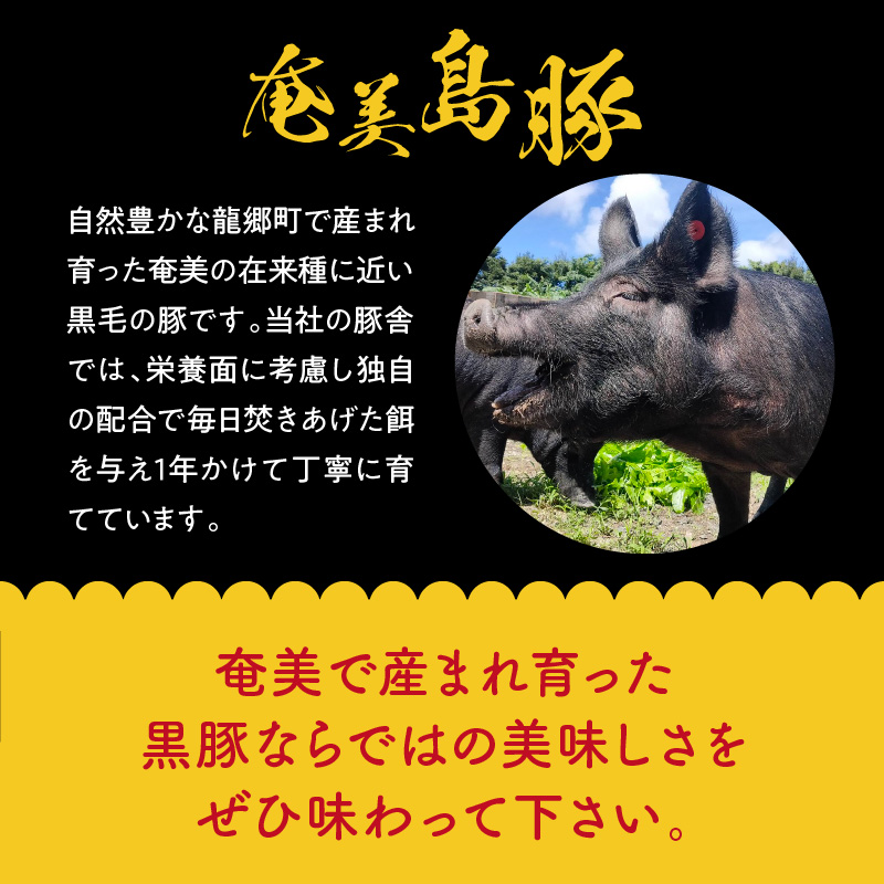 【奄美島豚】しゃぶしゃぶセット1.5kg（たんかん特製ポン酢付き） - 豚肉 セット 1.5kg 豚肉 豚バラ 豚肩ロース 豚もも肉 脂身に旨み ポン酢 しゃぶしゃぶ 奄美 島豚 黒豚 冬 鍋 セットたんかん 特製ポン酢