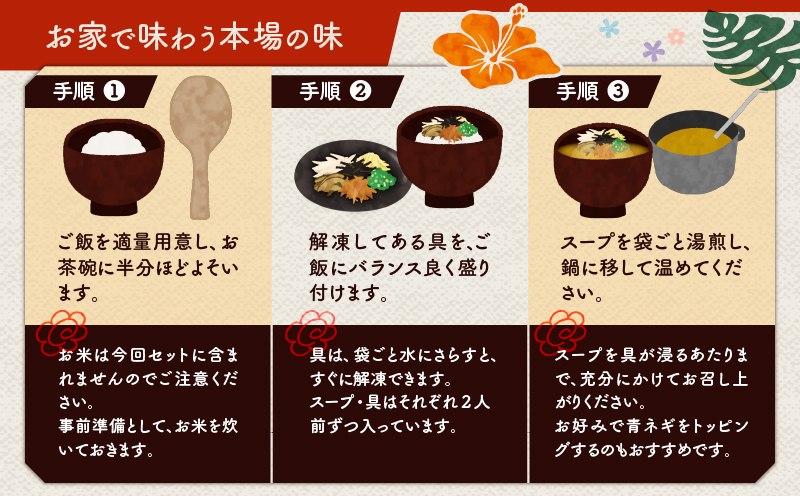 【奄美の郷土料理！】鶏飯（けいはん）2人前 真空パック冷凍　A196-001