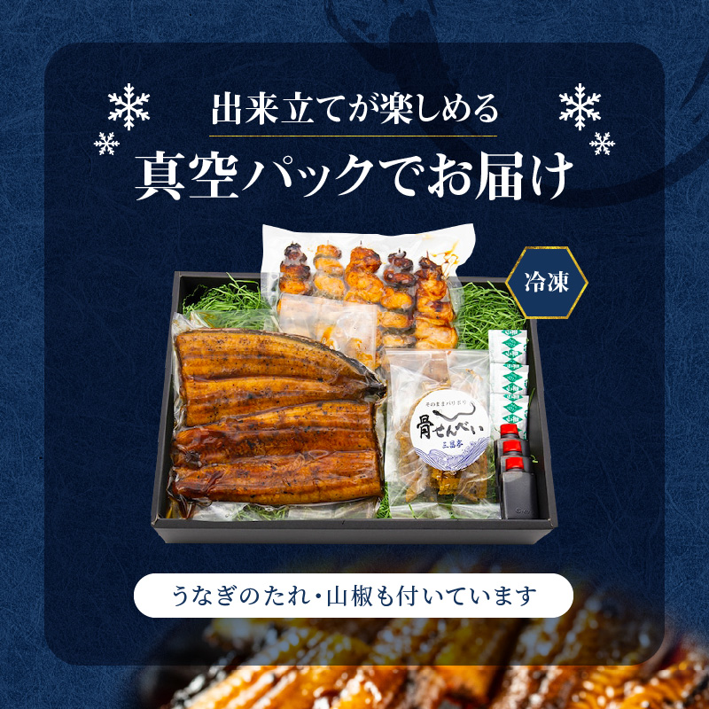 創業１４０年!老舗うなぎ屋のうなぎかば焼き150ｇ×1、くりから×5本、骨せんべい30ｇ×1セット