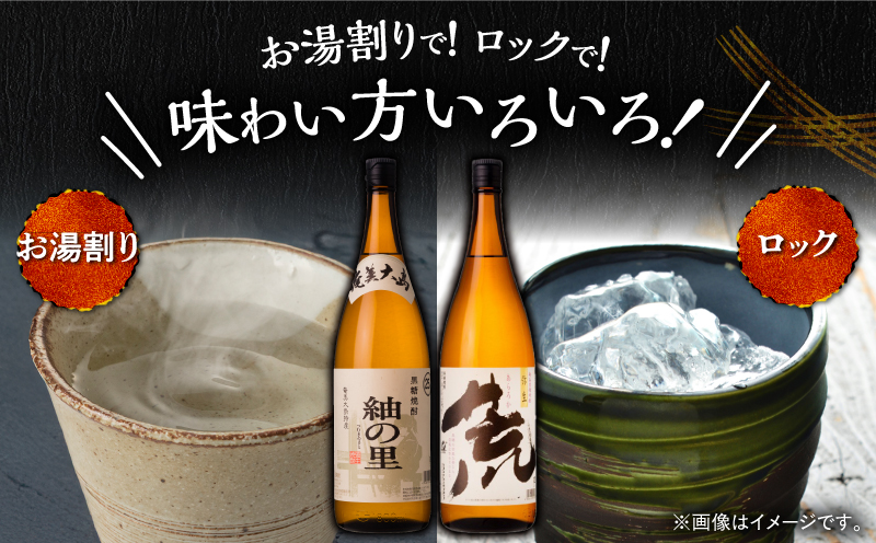 奄美でしか造れない黒糖焼酎 荒ろか 25度 1800ml＆紬の里 25度 1800ml 2本入セット　A185-025