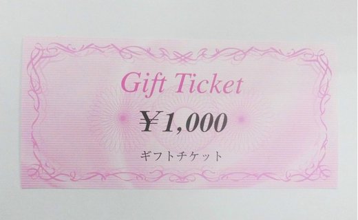 奄美カントリークラブ施設利用券【9,000円分】