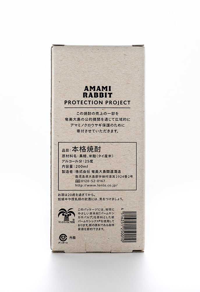 黒糖焼酎「AMAMI RABBIT」【世界自然遺産 登録記念】 - 黒糖 焼酎 湯湾岳の水 自然環境保護 アマミノクロウサギ 