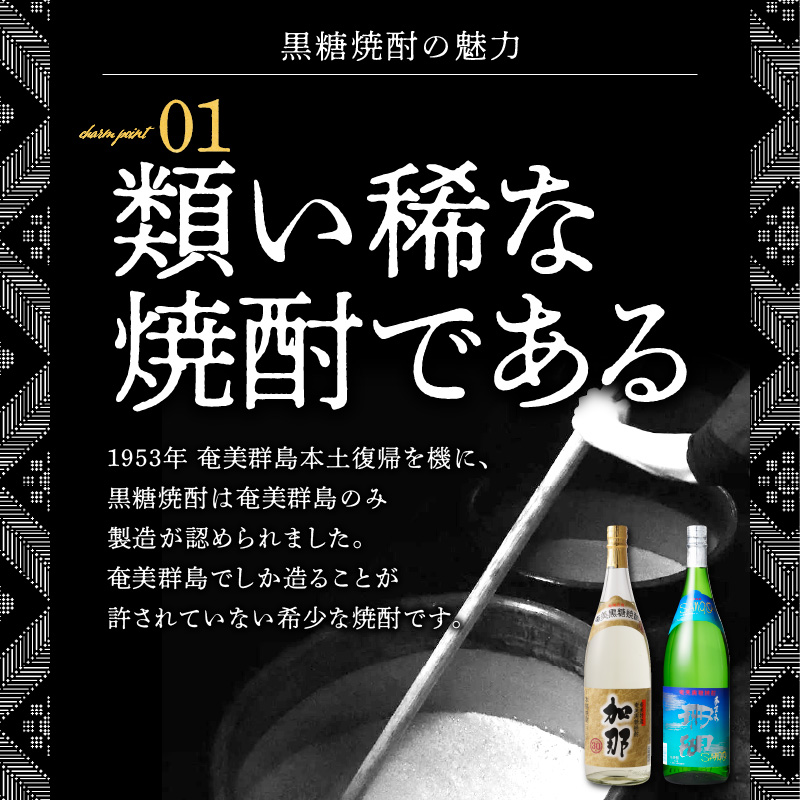 【10月1日価格改定（値上げ）予定】加那30度・珊瑚30度 一升瓶飲みくらべ2本セット - 飲み比べ 1800ml 一升瓶 奄美大島 奄美群島 プリン体ゼロ 和製ラム酒 ロック お湯割り カクテル