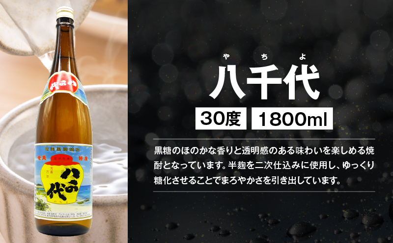【円やかな味わい】甕を使った黒糖焼酎 味わいセット　A155-008