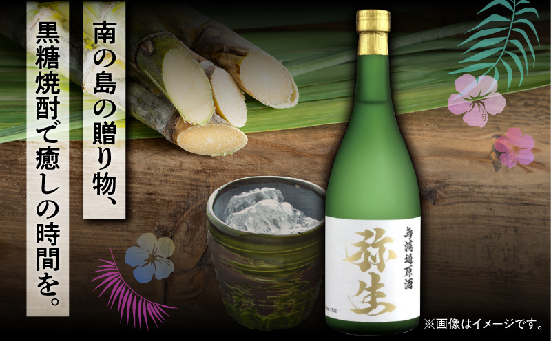 奄美でしか造れない黒糖焼酎 弥生無濾過原酒 38.3度 720ml　A185-026
