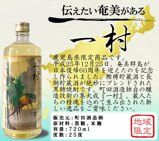 【地域限定品】 奄美黒糖焼酎 隠れた銘酒 6本セット - 飲み比べ 6本 セット 地域限定 900ml 720ml 500ml 瓶 鹿児島 奄美市 奄美大島 奄美群島