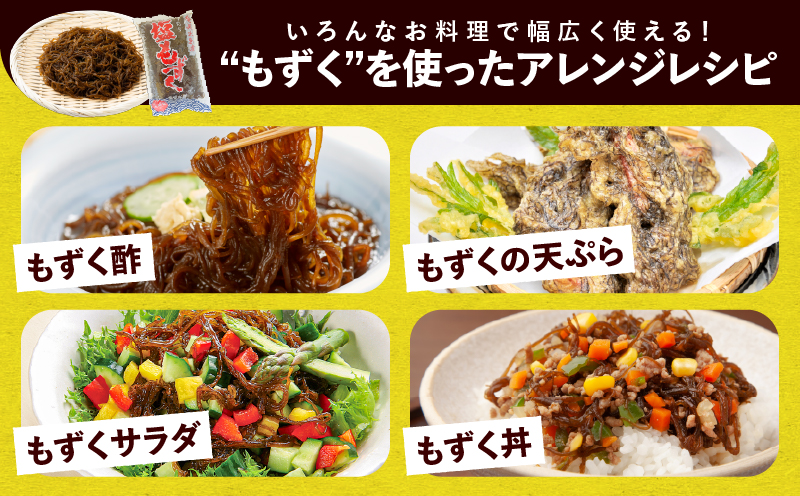 奄美塩蔵もずく5袋セット　A195-004