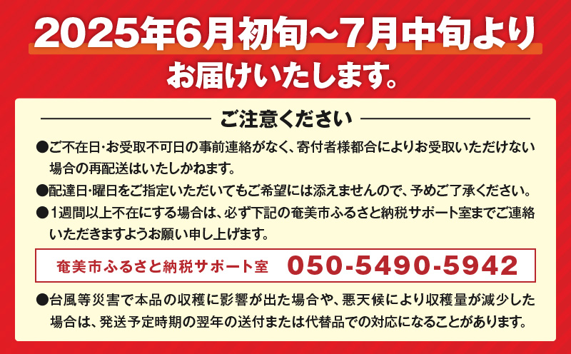 【2025年先行予約】奄美パッションフルーツ 0.8kg 家庭用（サイズ混合）（8個前後）　A135-001