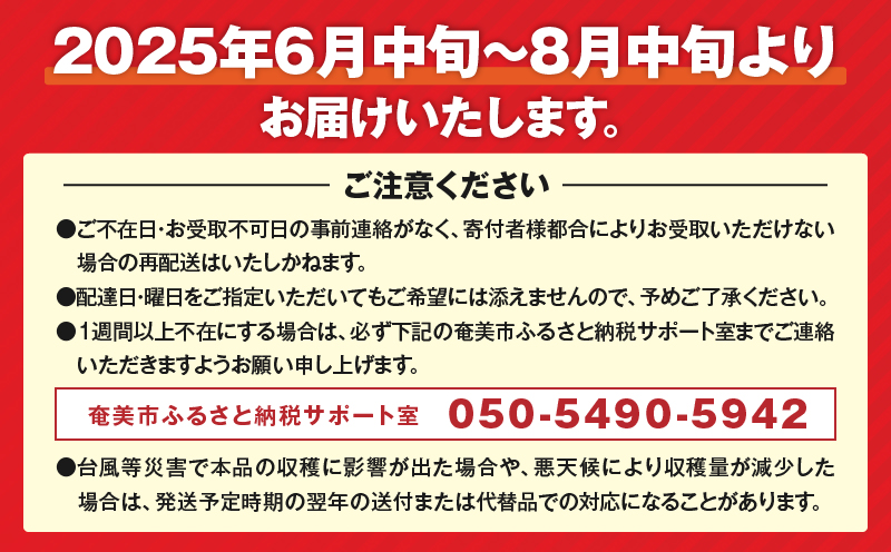 【2025年先行予約】★期間限定★3年連続品評会で金賞受賞！パッションフルーツ 家庭用 2.5kg　A068-001