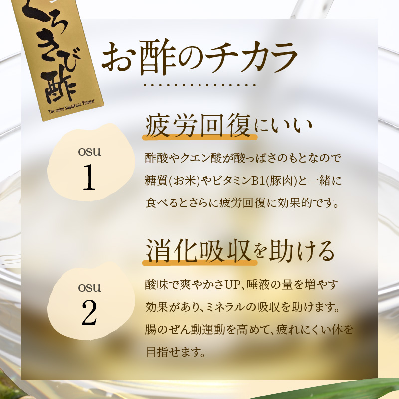 【10月1日価格改定（値上げ）予定】長期熟成 島の宝 くろきび酢 200ml 4本 -  鹿児島県 奄美産 さとうきび ご当地ドリンク 飲むお酢 奄美産サトウキビ100%  甕仕込み まろやか 健康 