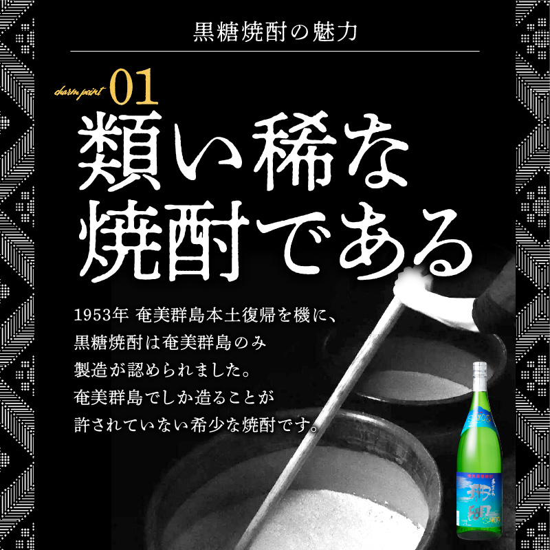 珊瑚30度一升瓶6本セット - 焼酎 黒糖 1800ml 一升瓶 6本 奄美大島 奄美群島 プリン体ゼロ 和製ラム酒 ロック お湯割り カクテル