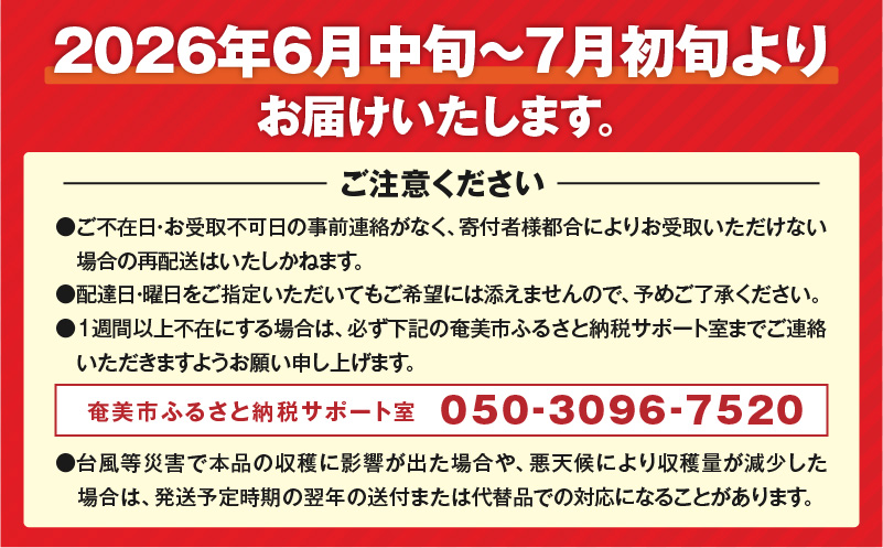 【2026年先行予約】奄美パッションフルーツ 訳あり品 2kg（30個前後）　A135-005