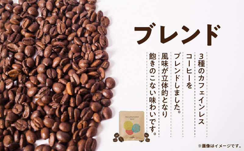 【ギフト用】【自家焙煎】【ドリップバッグ】カフェインレスコーヒー4種　A017-003-01