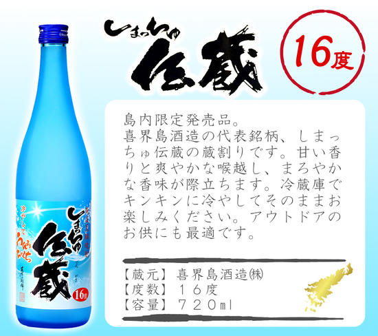 【低アルコール】奄美黒糖焼酎 蔵割り 720ml瓶×6本 - 飲み比べ 低アルコール 蔵割り 6種 ロック 熱燗 カクテル 鹿児島 奄美大島 奄美群島 蒸留酒 れんと 蔵和水 里の曙 しまっちゅ伝蔵 たかたろう きょらじま