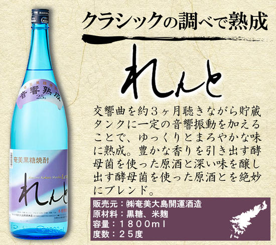 奄美黒糖焼酎　蔵元めぐり 1800ml瓶×6本 - 飲み比べ 蔵元別 1800ml 一升瓶 6種 奄美大島 奄美群島 プリン体ゼロ 和製ラム酒 ロック お湯割り カクテル