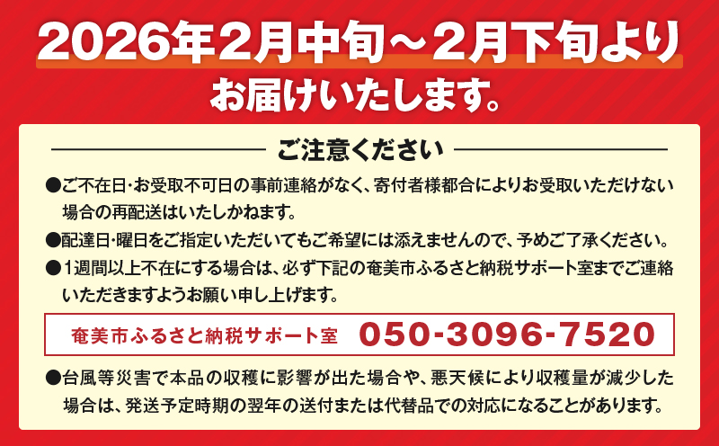 奄美たんかん良品 家庭用 5kg　A086-004