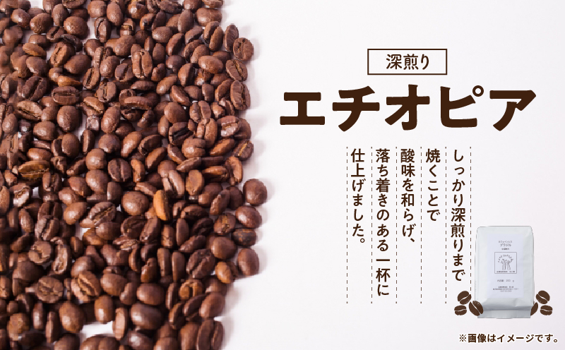 【10月1日価格改定（値上げ）予定】【自家焙煎】カフェインレスコーヒー（豆 or 粉）200g×3種類セット　A017-002