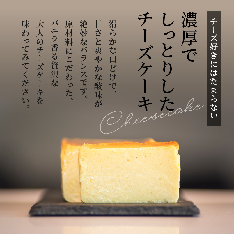 【10月1日価格改定（値上げ）予定】チーズケーキ - CHEESECAKE NICO 奄美の素材 濃厚 しっとり なめらか