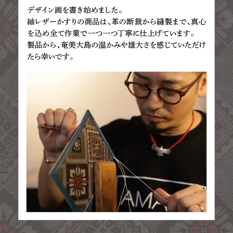 【10月1日価格改定（値上げ）予定】大島紬　名刺入れ - 奄美大島 20枚〜30枚収納可能 龍郷柄 革 レザー 絹織物 伝統工芸 カードケース メンズ レディース 伝統柄 ビジネス 小物