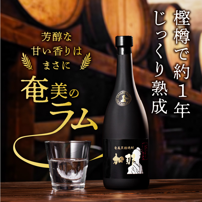 【奄美黒糖焼酎飲み比べセット】加那・珊瑚 - 飲み比べ 樫樽貯蔵 奄美大島 奄美群島 プリン体ゼロ 和製ラム酒 ロック お湯割り カクテル 蒸留酒