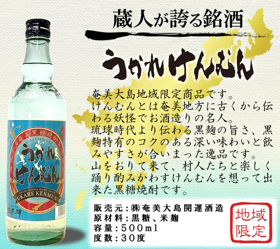 【地域限定品】 奄美黒糖焼酎 隠れた銘酒 6本セット - 飲み比べ 6本 セット 地域限定 900ml 720ml 500ml 瓶 鹿児島 奄美市 奄美大島 奄美群島