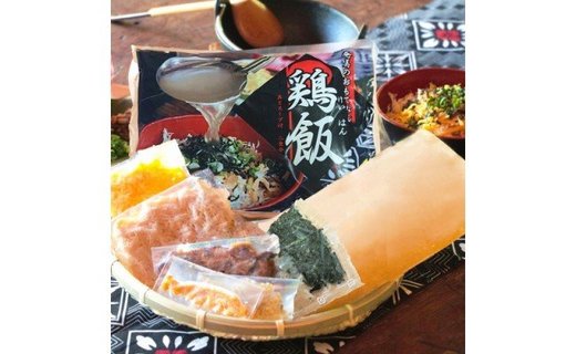 【10月1日価格改定（値上げ）予定】奄美のおもてなし料理「鶏飯」＆こだわりの奄美島豚餃子セット - 郷土料理 惣菜 島料理 ご当地グルメ おもてなし料理 鹿児島 奄美市 奄美大島 島料理 冷凍 島豚 スープ レトルト