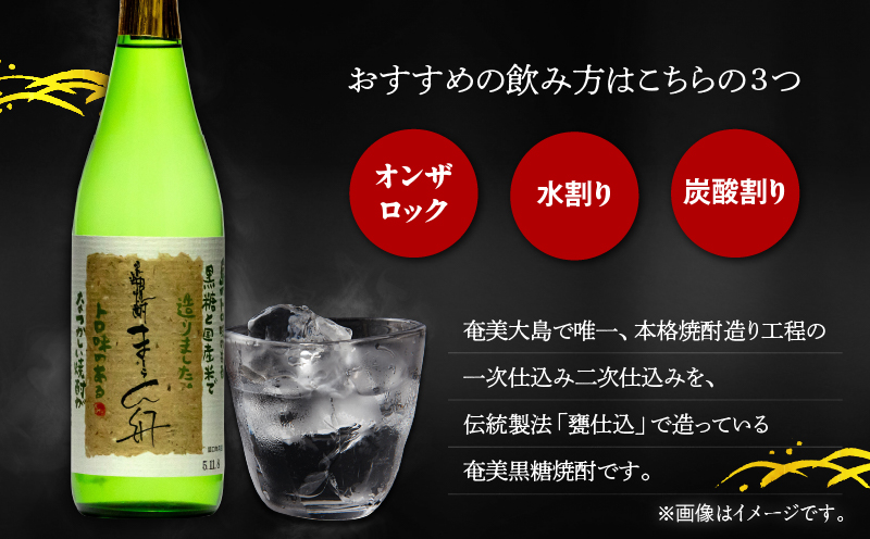 ま〜らん舟 25度 720ml 12本　A055-010