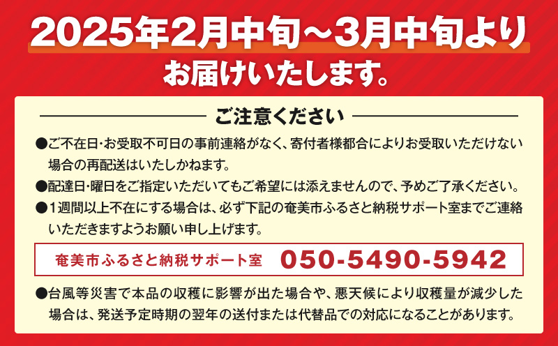 【2025年発送 先行予約】奄美たんかん贈答用（優品）5kg 化粧箱　A070-004