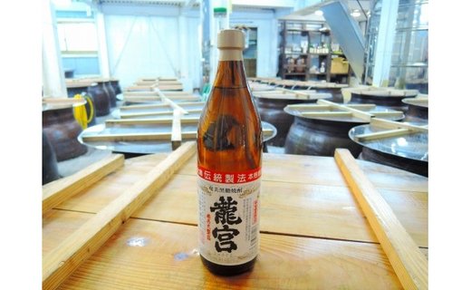 【伝統製法甕仕込】奄美黒糖焼酎「龍宮 30度」900ml×12本　A055-002