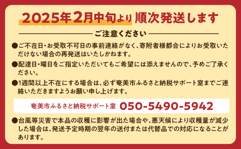 【2025年先行予約分】【高地栽培】産地直送☆甘～い奄美たんかん5kg　A054-001