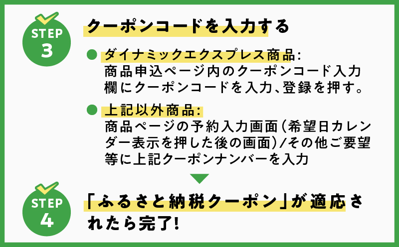 奄美市に泊まるふるさと納税旅行クーポン【12,000円分】　A184-004