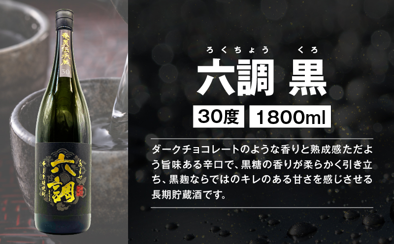 【10月1日価格改定（値上げ）予定】蔵別奄美黒糖焼酎味くらべセット　A155-006