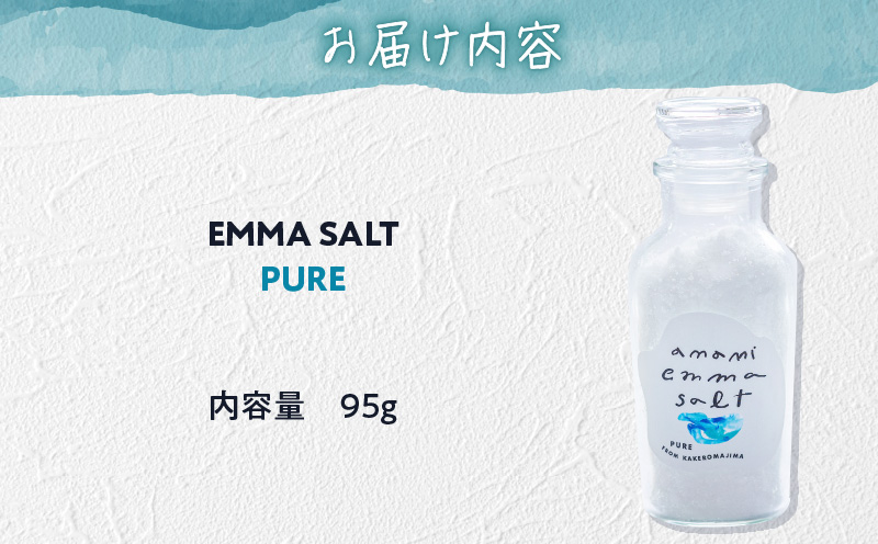 EMMA SALT（PURE）　A119-004