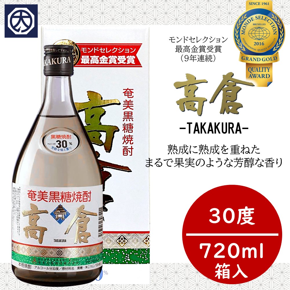 奄美黒糖焼酎 高倉 30度 箱入 720ml×6本