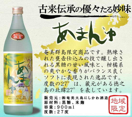 【地域限定品】 奄美黒糖焼酎 隠れた銘酒 6本セット - 飲み比べ 6本 セット 地域限定 900ml 720ml 500ml 瓶 鹿児島 奄美市 奄美大島 奄美群島