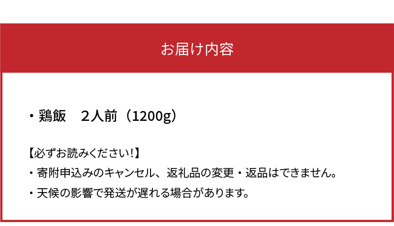 奄美鶏飯セット レトルト 郷土料理 島料理 鳥しん 惣菜 おかず ご飯 あっさり スープ