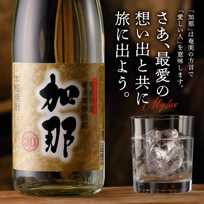 加那しゃる（愛しい）黒糖焼酎  加那  30度 1800ml  - 焼酎 黒糖 1800ml 一升瓶 奄美大島 奄美群島 鹿児島 プリン体ゼロ 和製ラム酒 ロック お湯割り カクテル 水割り ソーダ割 樫樽 1年熟成 西平酒造