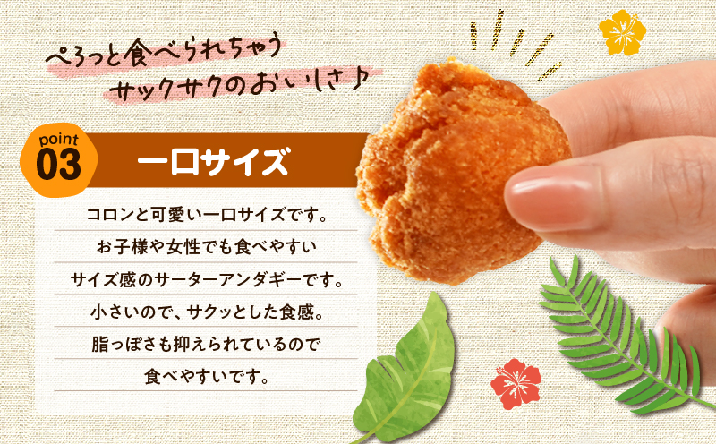 andagi-大箱（小箱3個入）　A191-002