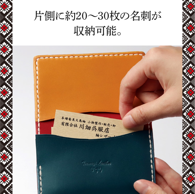 【10月1日価格改定（値上げ）予定】大島紬　名刺入れ - 奄美大島 20枚〜30枚収納可能 龍郷柄 革 レザー 絹織物 伝統工芸 カードケース メンズ レディース 伝統柄 ビジネス 小物