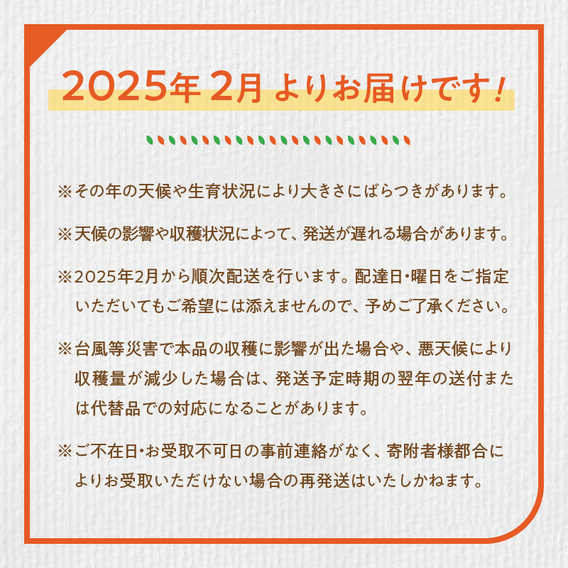 【10月1日価格改定（値上げ）予定】【先行予約】《児玉柑橘園》奄美完熟たんかん贈答用2kg〈秀品〉　A061-001