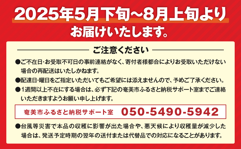 【2025年先行予約】《奄美大島産パッションフルーツ》贈答用化粧箱入り1kg（12玉入り）　A145-005