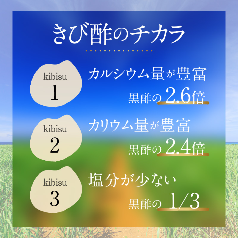 【10月1日価格改定（値上げ）予定】くろきび酢　荒ろ過にごり酢　「極　2本」 - 酢 島の宝 くろきび酢 極 荒ろ過 にごり酢 375ml 2本 長期熟成 きび酢 ドリンク 島の宝合同会社 サトウキビ 飲むお酢 カルシウム カリウム 高級 ドレッシング サラダ 疲労回復 消化吸収 健康 国産