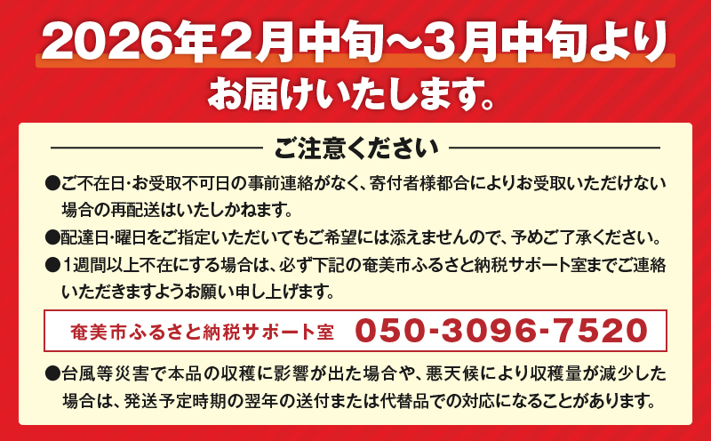 【2026年発送 先行予約】奄美たんかん 自家用（良品）5kg　A070-009