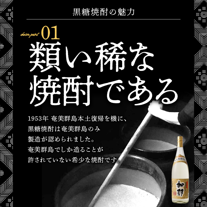 加那しゃる（愛しい）黒糖焼酎  加那  30度 1800ml  - 焼酎 黒糖 1800ml 一升瓶 奄美大島 奄美群島 鹿児島 プリン体ゼロ 和製ラム酒 ロック お湯割り カクテル 水割り ソーダ割 樫樽 1年熟成 西平酒造