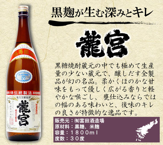 奄美黒糖焼酎　蔵元めぐり 1800ml瓶×6本 - 飲み比べ 蔵元別 1800ml 一升瓶 6種 奄美大島 奄美群島 プリン体ゼロ 和製ラム酒 ロック お湯割り カクテル