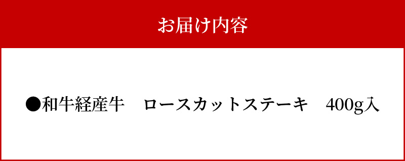 奄美マザービーフ　ロースカットステーキ - 牛肉 奄美マザービーフ ヒレ ロース ステーキ 鹿児島黒牛 マザービーフ ステーキ カット 国産 内閣総理大臣賞受賞 お取り寄せグルメ