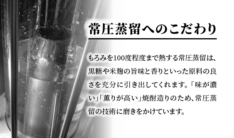 奄美でしか造れない黒糖焼酎「弥生」白・黒セット　A024-002